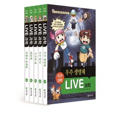 라이브과학전집