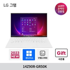 LG 2023 그램17 17ZD90R-EX79K [이벤트 한컴오피스 증정], FREE DOS, 32GB, 512GB, 코어i7, 스노우 화이트