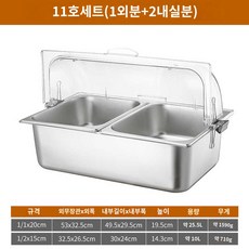 냉장쇼케이스 회 얼음 진열대 베이커리 일식 해산물, 11호외분높이20cm+더블체크내분높이15cm