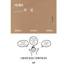 디지털마케팅이승윤