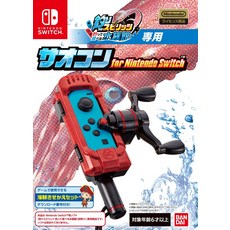 [닌텐도 라이센스 상품] 낚시 스피릿 낚시 놀 수 있는 수족관 전용 사오콘 for Nintendo Switch, 1개, 레드