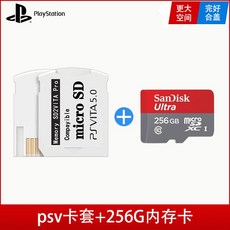 메모리스틱 PSV1000Vita2000TF카드커버 컵 SD카드 전환 아동세트 8.0카드커버 업그레이드형, T07-PSV카드커버+256G SD카드