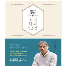 전현수초기불교