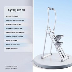 계단운동 기구 가정용 천국의계단 운동 계단오르기 접이식 스테어클라이머 스테퍼 유산소