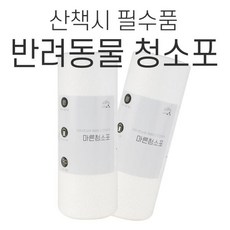 강아지목욕용품 롤청소포강아지목욕수건 전용-일회용 롤수건 강아지목욕타올 강아지샤워고양이목욕용품 반려동물, 일회용 롤청소포-1개(1롤)