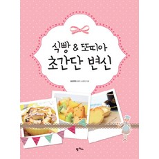 쁘띠빠또
