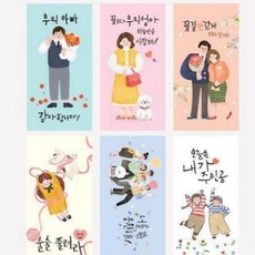 금똥이몰 가정의달 일러스트 부모님 선물 용돈 봉투 어버이날 스승의날, 01 우리 아빠 감사합니다