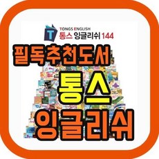 통스송캘린더