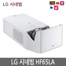 LG전자 시네빔 HF65LA 빔프로젝터