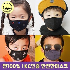 [블랙마스크][국내생산] 유아 입체 기본마스크 면 100% 안감사용