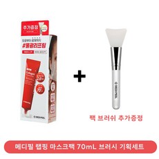 메디필 랩핑 마스크팩 70mL 브러시추가증정