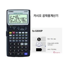 전자계산기산업기사필기