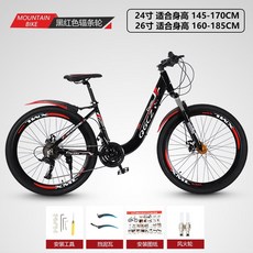 자전거 알루미늄 합금 남성과 여성의 산악 성인 경량 가변 속도 3d 한 바퀴, 24인치, 블랙 레드 알루미늄 합금 스포크 휠 일반, 27단