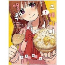 행복그래피티