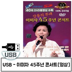 대전이미자콘서트예매