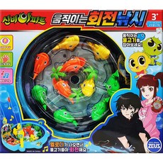 신비아파트회전낚시