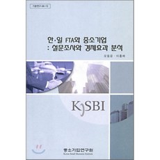 설문조사