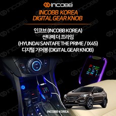 싼타페더프라임기어봉