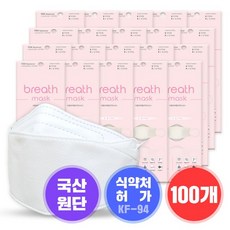 브레스마스크소형 TOP01