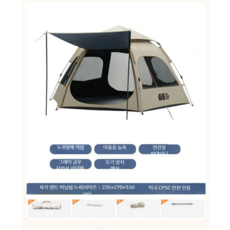 노르딕캠프펜타곤