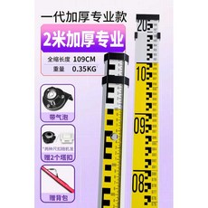 5m 타워 눈금자 7m 3m 레벨 텔레스코픽 측정 눈금자 막대 스케일 측정 나무 높이 눈금자 레벨 눈금자 10 미터, 1개, 2m 1세대 두꺼운 모델