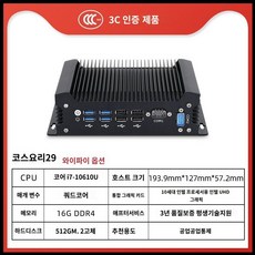 사무용 미니 데스크탑 가정용 고성능 휴대용 미니 본체 컴퓨터, 표준 패키지, Y