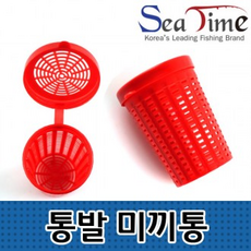 낚시 통발 밑밥통 미끼통 카고용 고기 먹이통, 단품, 단품