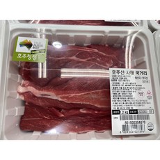 사태 국거리1.2KG 호주청정우 코스트코 아이스박스발송, 아이스팩기본1개, 1개