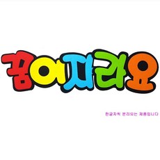 꿈게시판꾸미기