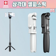 블루투스삼각대셀피스틱