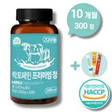 락토페린 장용성 300mg 복부지방 다이어트 뱃살 식약청인증 스키니랩, 락토페린 프리미엄 정(10개월)