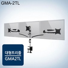 클램프형 가스스프링 트리플 암 GMA-2TL (15~27형)