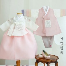어썸한복