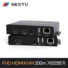 kvm연장기