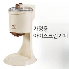아이스크림기계 가정용 젤라또 머신 만들기 구슬 메이커 업소용 10분제작, 1개
