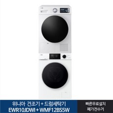 BUyuS건조기 드럼세탁기 WMF12BS5세트 + 위니아 12kg 10kg EWR10JDWI굿딜 브이숍, 상세페이지 참조