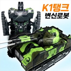자동 변신 미니 로봇 자동차 뉴 탱크, 밀리터리