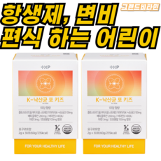 그랜드비타민 K 낙산균 키즈 영아 유아 돌아기 유산균 영양제 비타민D 베타글루칸 초유분말 프로바이오틱스 약국 정품, 120g, 1개