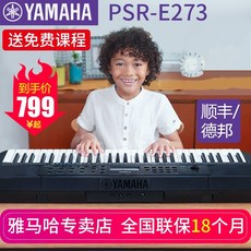 디지털 전자 피아노 가정용 초보 성인 야마하 전자 피아노 PSR-E273 초보자 항목