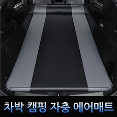 감성 차박 캠핑 자동충전 에어매트 2인용, 현대 SUV 팰리세이드, 현대 싼타페 TM, 그레이