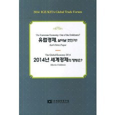 유럽경제
