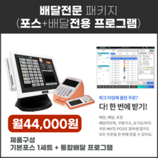 bst포스기