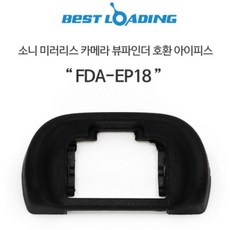 소니 아이피스 아이컵 A7M3 A7R3 A73 A7 EP18 EP19, 1개