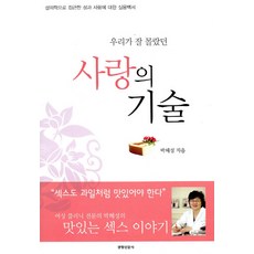 사랑으로채운잔