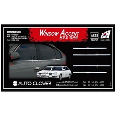 2001년식아반떼xd오디오