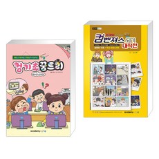 컴퓨터컴기초꿈트리