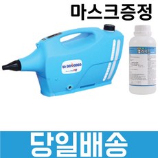 방역소독기 연막기 소독기 초미립자분무기 살포기 모음 아토머2 포그30 뿌레3NEW 뿌레LTE 안개포그2.5