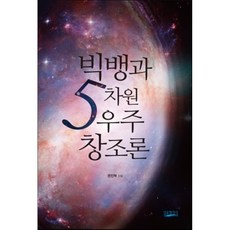 5차원