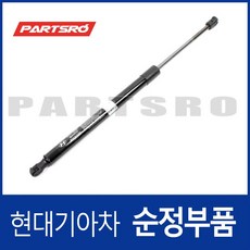트렁크 쇼바 (테일게이트 리프터) 우측 (81780B8000) 맥스크루즈/더 뉴, 1개