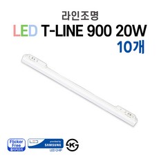 라인조명 LED T-LINE 레일조명 레일등 레일등기구 1200(25w) 900(20w) 600(15w) 300(10w) 주광색 전구색 주백색, 900 20W 10개 - 바디/램프색상 고객센터연락